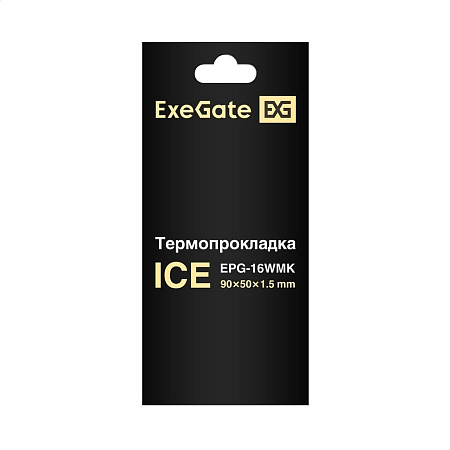 Термопрокладка ExeGate Ice EPG-16WMK EX296144RUS