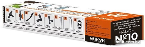Система полива Жук От емкости 7329-00