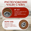 Кухонная мойка Saniteco Pura (терракот)