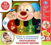 Интерактивная игрушка Умка Пианино-щенок B1239489-R