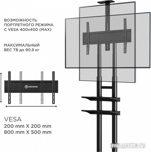 Кронштейн Onkron TS1892