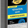 ASTROhim Чернитель шин 1л AC-26501