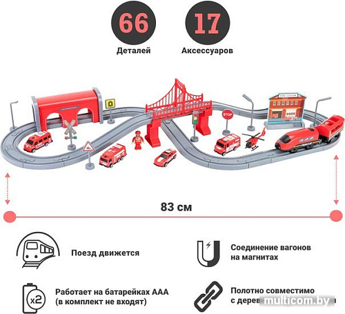 Набор железной дороги Givito Служба спасения G201-007