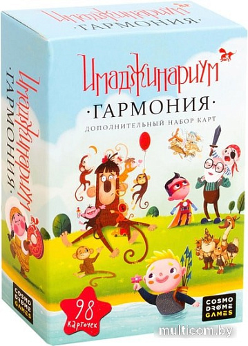 Настольная игра Cosmodrome Games Имаджинариум. Гармония 52076