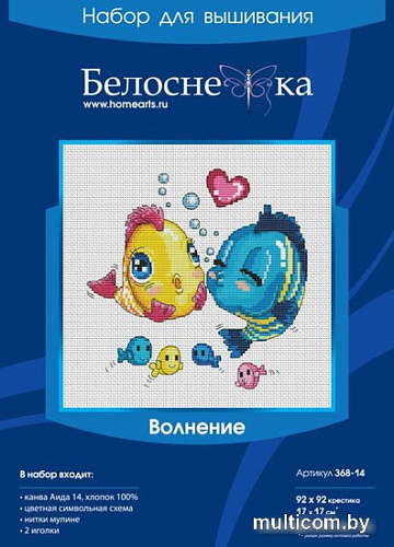 Набор для вышивания Белоснежка Волнение 368-14