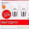 Светодиодная лампочка Gauss Elementary Шар 6W 3000K E27 53216T (3 шт)