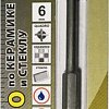 Сверло Trio Diamond 440006