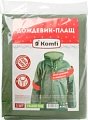 Дождевик Komfi EVA005G