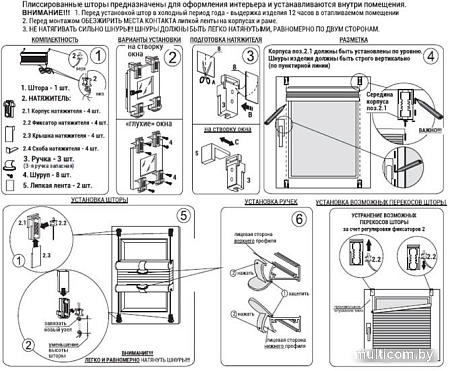 Плиссе Delfa Basic Uni СПШ-3105/3504 Basic Transparent (68x160, бежевый/белый)