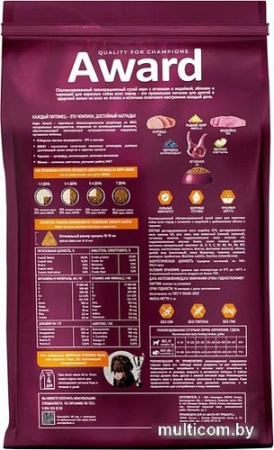 Сухой корм для собак Award Adult All Breed для всех пород с ягненком, индейкой с добавлением яблока и черники 2 кг