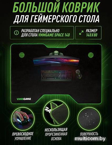 Коврик для стола VMM Game Space Mat 140 STM-2GN
