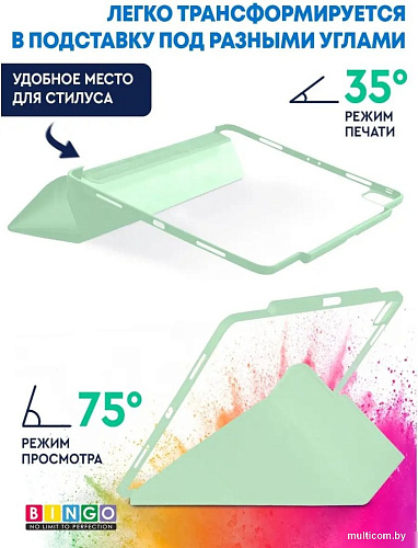 Чехол для планшета Bingo Tablet Fold для iPad Pro 12.9 2018/2020 (мятный)
