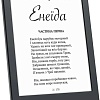 Электронная книга PocketBook 619 Verse Lite