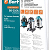 Комплект одноразовых мешков Bort BB-30SA