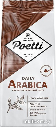 Кофе Poetti Daily Arabica молотый 250 г