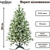 National Tree Company Форест ФОР/зл-бел-130 1.3 м