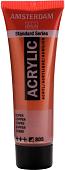 Акриловая краска Amsterdam 17048050 (медь)