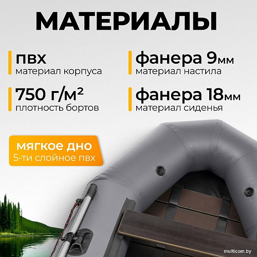 Моторно-гребная лодка BarrakuDA BR-2700P (серый)