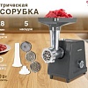Мясорубка Oursson MG3093/DG