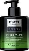 Маска Estel Professional Secrets Регенерация для поврежденных волос Восстановление 275 мл