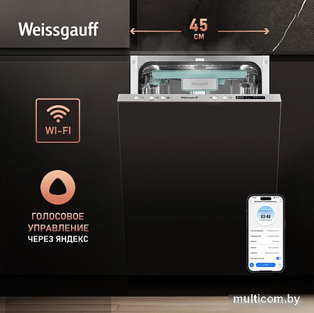 Встраиваемая посудомоечная машина Weissgauff BDW 4140 D Wi-Fi (модификация 2024 года)