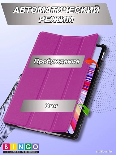 Чехол для планшета Bingo Tablet для Redmi Pad Pro (фиолетовый)