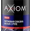 Axiom Литиевая смазка с PTFE A9625p 2150мл