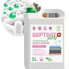 Гель для стирки Septivit Ежедневная стирка (5 л)