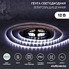Светодиодная лента Lamper 141-2015