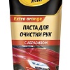 ASTROhim Паста для очистки рук Extra Orange с абразивом AC-212 220 мл