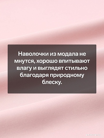 Постельное белье Sima-Land Modal 10518603 (розовый)