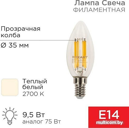 Светодиодная лампочка Rexant Свеча CN35 9.5Вт E14 950Лм 2700K теплый свет 604-091