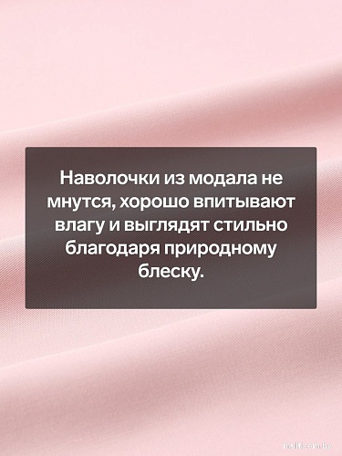 Постельное белье Sima-Land Modal 10518603 (розовый)