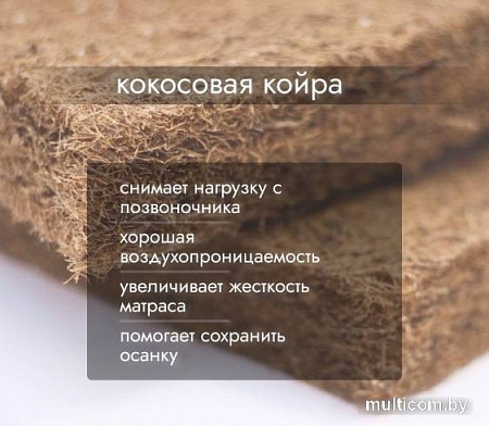 Матрас Капризун Холкон с кокосом 160x70