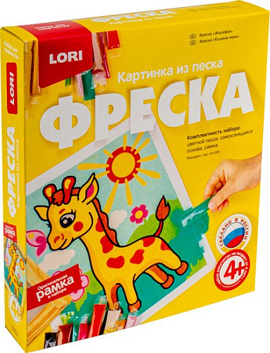 Набор для создания поделок/игрушек Lori Фреска. Картина из песка. Жирафик Кп-055