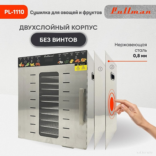Pullman PL-1110