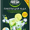 Пакеты для льда Master Fresh Самозакрывающиеся с гидроклапаном (8x28шт)