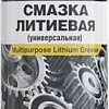 AVS Смазка универсальная литиевая 335 мл AVK-104
