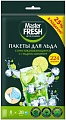 Пакеты для льда Master Fresh Самозакрывающиеся с гидроклапаном (8x28шт)