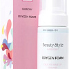 Beauty Style Пенка для умывания Harmony с хлопком (150 мл)