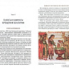 Книга издательства Вече. Болгарские тайны 2.От Ахилла до Льва Толстого (Кудин А.)