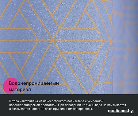 Шторка-занавеска для ванны IDDIS Base BG02P24i11