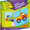 Мозаика/пазл Bondibon Пазлы для малышей. Транспорт ВВ4333