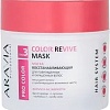 Маска Aravia Professional Color Revive Mask 300 мл