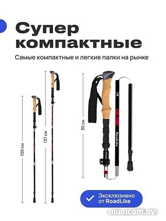 RoadLike Compact 368220 (красный)