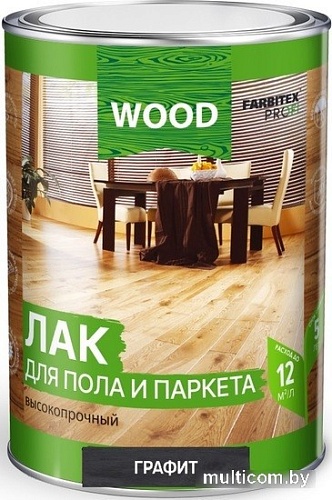 Лак Farbitex Profi Wood для пола и паркета высокопрочный 0.8 л (графит)
