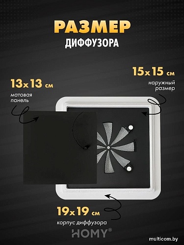 Вентиляционная решетка HOMY AIR квадратный AS100BR 15x15 (черная)