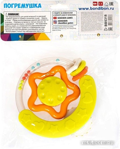 Сортер Bondibon Baby You Колечко с солнцем, звездочка ВВ5318