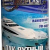 Лак Euroclass Яхтный алкидно-уретановый 0.8 кг