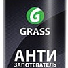 Grass Антизапотеватель Antifrog 250 мл 154250